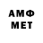 Первитин Methamphetamine Am I..