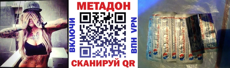 наркота Новоульяновск Метадон мёд
