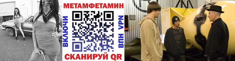 МЕТАМФЕТАМИН Декстрометамфетамин 99.9%  дарнет шоп  Новоульяновск 