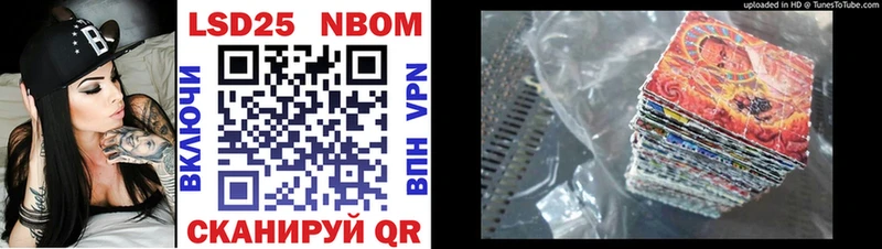 сколько стоит  Новоульяновск  Марки NBOMe 1500мкг 